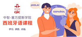西班牙语课程